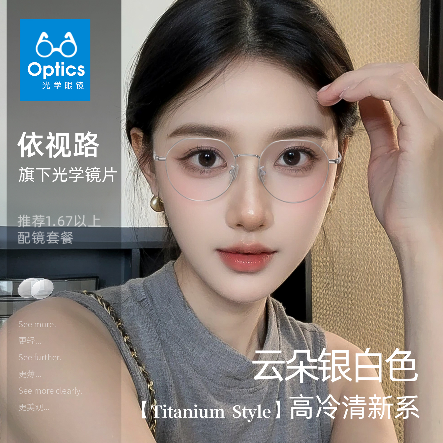 网红素颜镜纯钛幼圆框近视镜