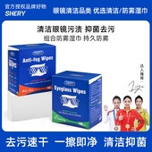 德系眼镜清洁湿巾一次性眼睛布擦手机屏幕不伤镜片专用防雾擦镜纸