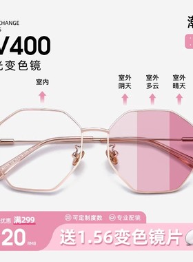 变色眼镜潮款多边形女款可配度数近视散光太阳眼镜太阳眼镜感光变