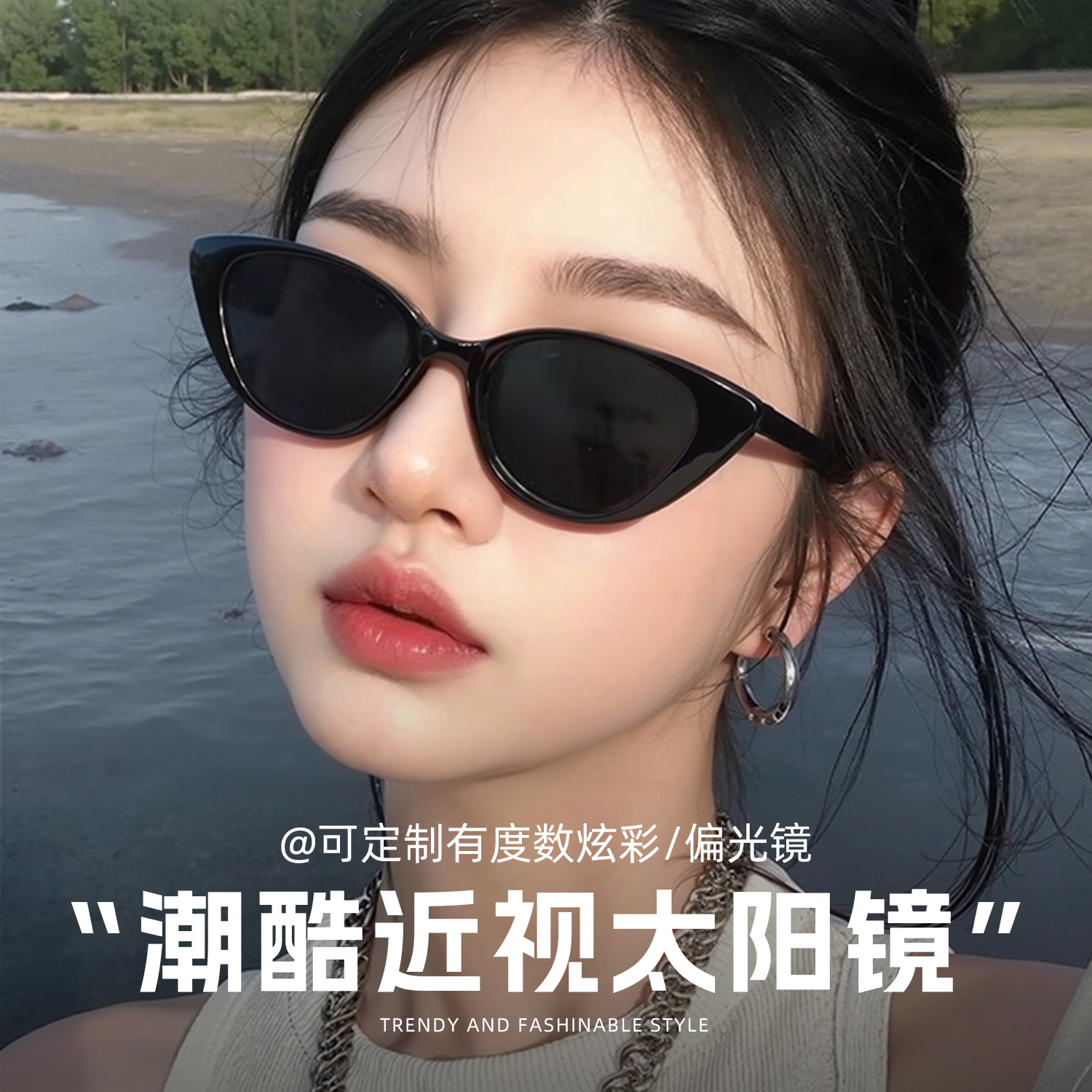 近视猫眼框太阳镜高清偏光女韩潮高级感可配度数炫彩墨镜丹阳眼镜