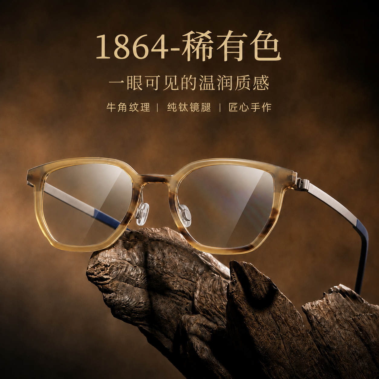 丹阳眼镜牛角框纯钛腿男大脸方框复古手工可配近视有度数镜架1864