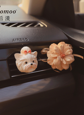 Homoo马尔济斯可爱宠物狗车载香薰汽车出风口装饰约克夏生日礼物