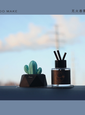 Homoo北欧风个性设计简约创意汽车香薰摆件淡香室内咖啡厅装饰品