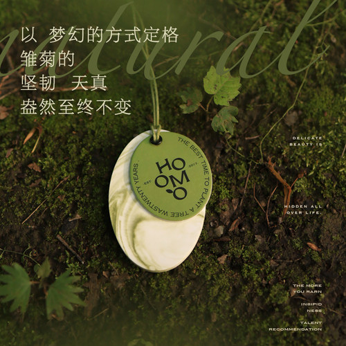 homoo小众设计师石滴胶香薰创意