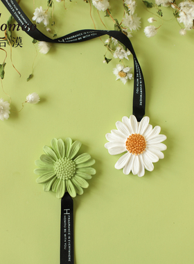 Homoo清新小雏菊车载扩香挂件装饰品后视镜ins风香薰生日闺蜜礼物