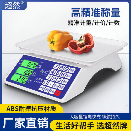 市斤便携商用小型摆摊