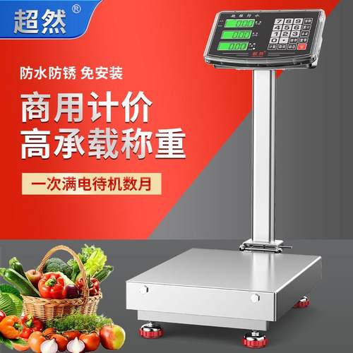 300公斤商用防水秤电子秤超然