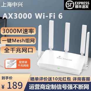 路由器家用高速千兆穿墙王wifi6中兴官方旗舰店正品2025新款5G无线网络全屋覆盖mesh组网游戏智能子母ax3000