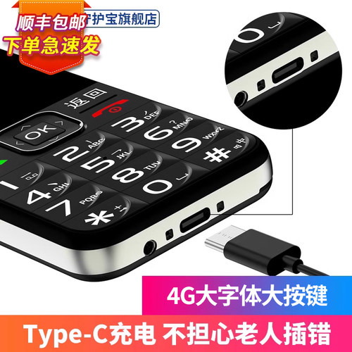 [官方正品]大屏大字大按键老人机
