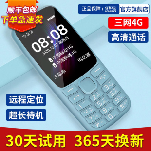 中兴老年机超长待机一键拨号4G全网通大屏大字体大声音全语音王老人机2024年新款 定位老人手机官方旗舰店正品