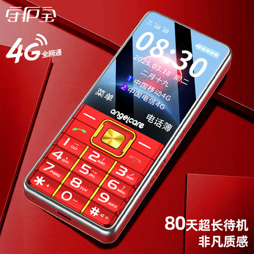 [官方旗舰店正品]老人机超长待机