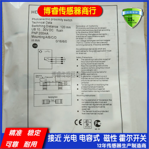 HD03PA HD11PCV3 HD03PA3 TC22PA3 TC55NA3TC55PA3光电开关传感器