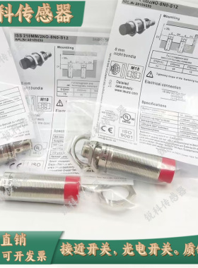 劳易测接近开关IS 212MM/4NO-2E0-S12 112MM/2NC-4E0 8N0 6E0-M12