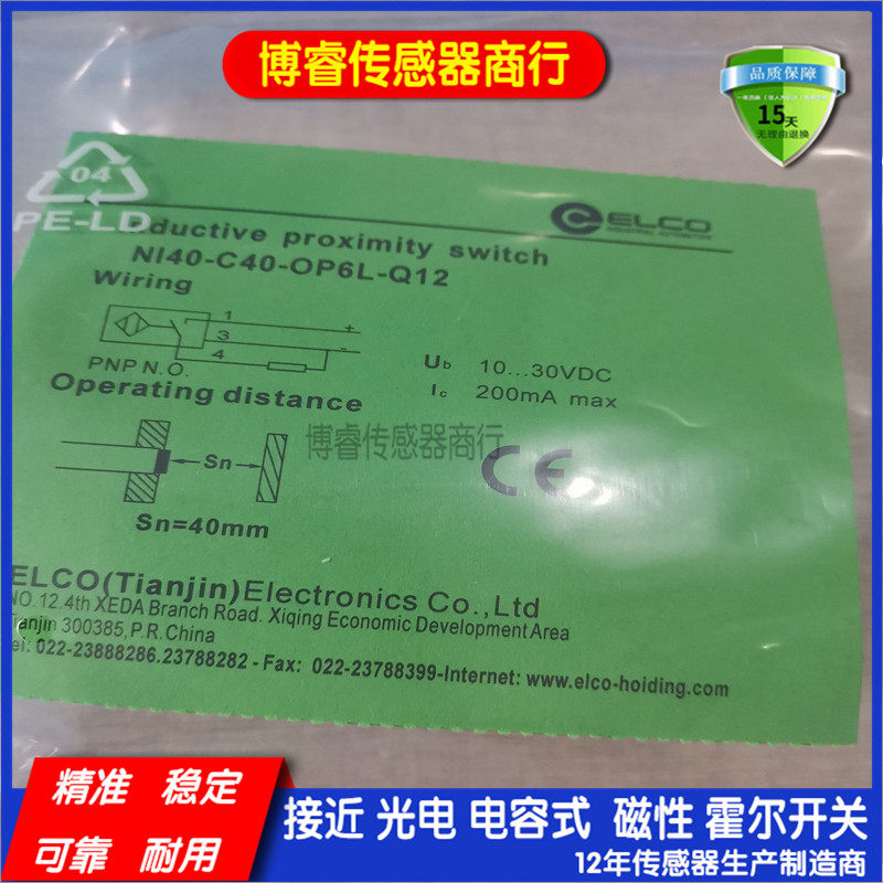 OS50-K2500VN6Q K2500VR5 OS50-K3500VP6 K3500VN6 VR5光电开关 - 实物图