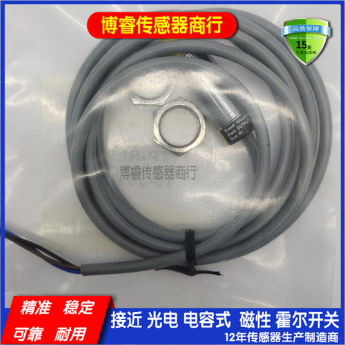 全新 接近开关传感器TP-RL8N1 TP-RL8N2 TP-RL8P1 TP-RL8P2