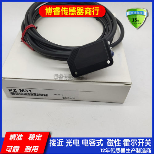 PZ-V11/V11P/V31/V31P/V71/V71P/M11/M11P/M31/M31P/M71/M71P光电