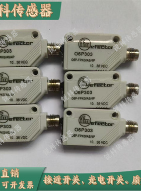 易福门O6H303 O6P303 O6E400 O6H302 O6T202 O6H702 O6P302传感器