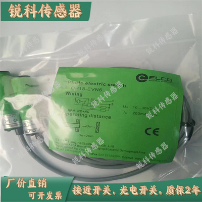 精品 宜科光电开关OM18-K400VN6 VP6/VN6Q OP18-K200VP6Q/EVN6-S6