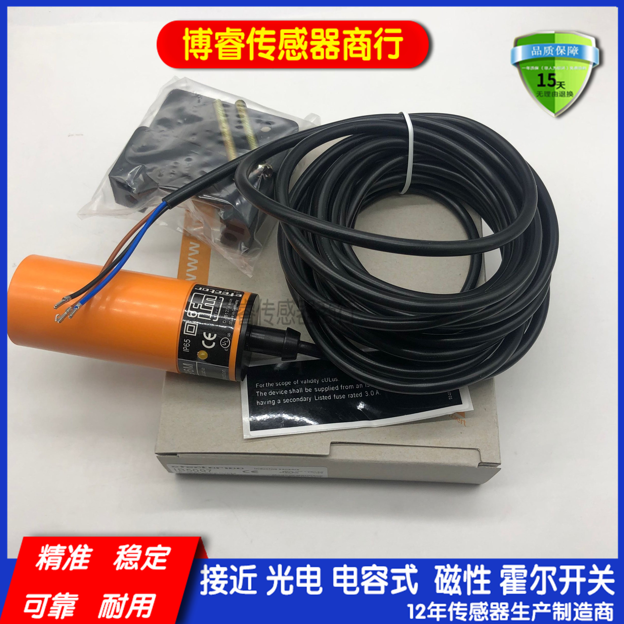 全新IB0004 IB0058 IB5138 IB0026 IB5096 IB5097接近开关传感器