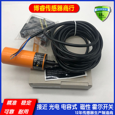 全新IB0004 IB0058 IB5138 IB0026 IB5096 IB5097接近开关传感器