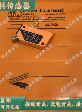 全新 易福门接近开关IN5129 IN5426 IN5212 IN5230 IN5121 IN5208
