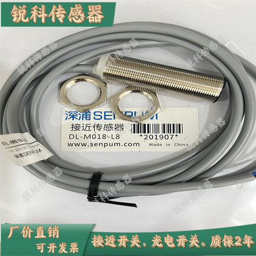 全新接近开关DL-U008CP-L6 U008P-L4 M008P-L1 M008CP-L3 M008-L2
