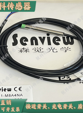 森觉款接近开关SF2A1-M8A4NA/M8B2/NB/PA/PBSS SFH2-M12B3NA全新
