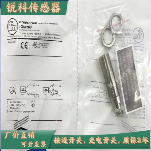 易福门接近开关IGM200 IGM201 IGM202 IGM203 IGM204质保一年