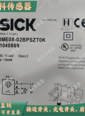 接近开关传感器IME08-02BPSZT0S IME08-02BPSZT0KIME08-02BPSZTOK
