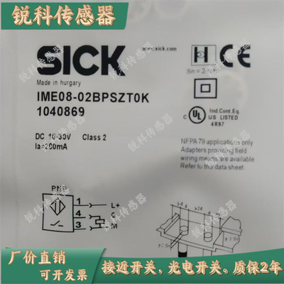 接近开关传感器IME08-02BPSZT0S IME08-02BPSZT0KIME08-02BPSZTOK