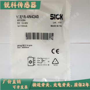 VL18 全新现货光电开关VTE18 4P3140 4P4240 VTF18 4N4212 4P1212