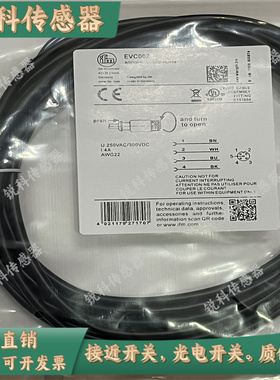 易福门插头连接电缆线EVC001 002 003 004 141 150 EVT EVM EVW