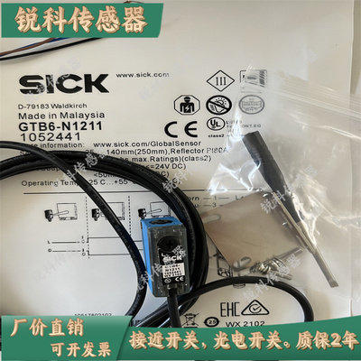 精品光电GTB6-P4211 GTB6-N4211 GTE6-P4211 GTB6-P4231质保一年