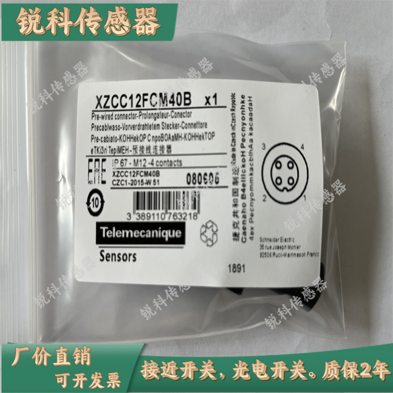 全新航空插头现货供应 XZCC12FCM40B XZCC12MCM50B接近开关连接器
