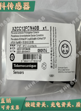 全新航空插头现货供应 XZCC12FCM40B XZCC12MCM50B接近开关连接器