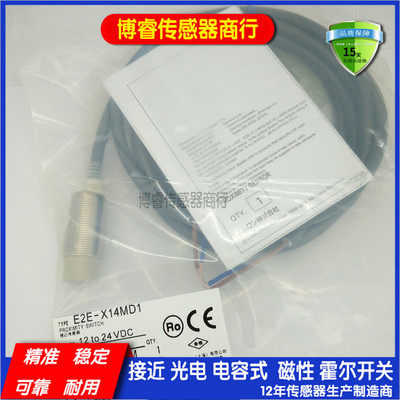 直流接近开关传感器