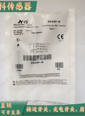墨迪光电开关SS2 SS3 SS7/LN LP 0N 0P ON-0E 1E SS3/0N-0A OA 1A