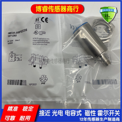 IME30-20NPSZC0S 20BPSZC0S 15BPSZCOS 15BPOZC0S接近开关传感器