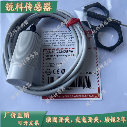 全新CA30CAN25NA CA30CAN25NAM1 CA30CAN25PAM1 PA电容式接近开关