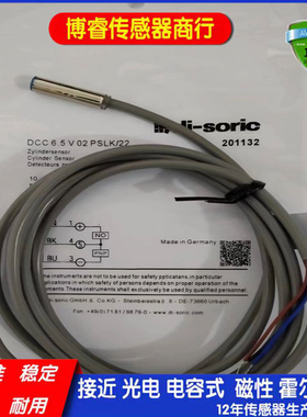 全新接近开关传感器DCC 6.5 V 02 PSLK NSLK/30 POLK NOLK 22