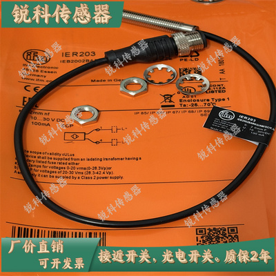 易福门全金属 接近开关IGR203 IER201 IFR212 IIR205 IIT228 204