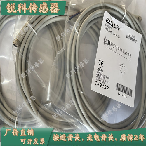 新现货巴鲁夫传感器连接线BCC00YE BKS-S115-PU-02 05 10连接电缆