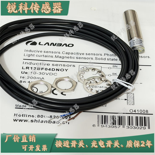 全新 接近开关LR12XBN08DNOY BF04DPOY/DLOY/DNRY/DPRY-E2传感器