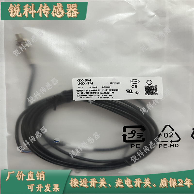 全新现货GX-8MU 8MLU 12MU 18MU 30MU 5M 3S 5SU接近开关传感器