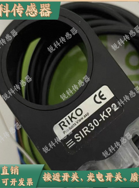RIKO力科SIR15-KP2穿孔式SIR22-KP2环形接近开关传感器SIR30-KP2