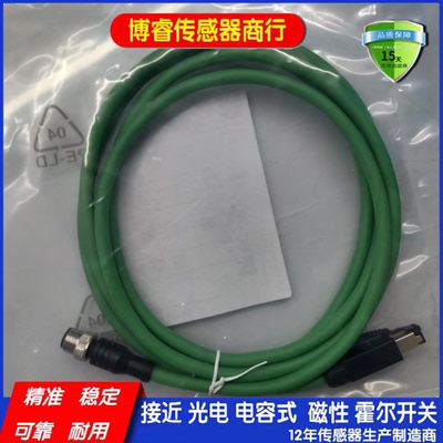 全新易福门以太网屏蔽延长线E11898 E80022 E12492 E12422 E12483