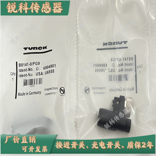 全新现货 BS/BM/B/8141 8151 -0 0/PG9传感器连接器M12质量保证
