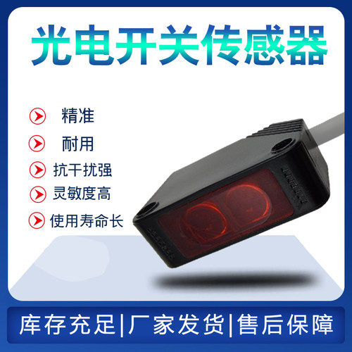 全新光电开关传感器Z3D-L09N/L09P/L09CP4/L09CN4/ZD-70N/70P质保