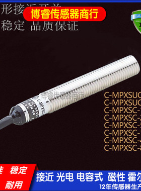 现货EM2-8S EMZ EM3-12S EM7-18S EM10-30S 8-12U 14-18U接近开关