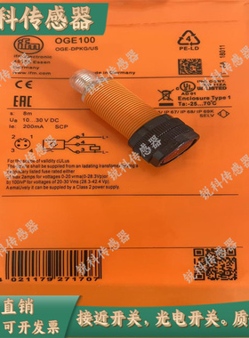 易福门光电开关 OGE/OGP/OGS/OGT100/101/102/103/301/302 传感器